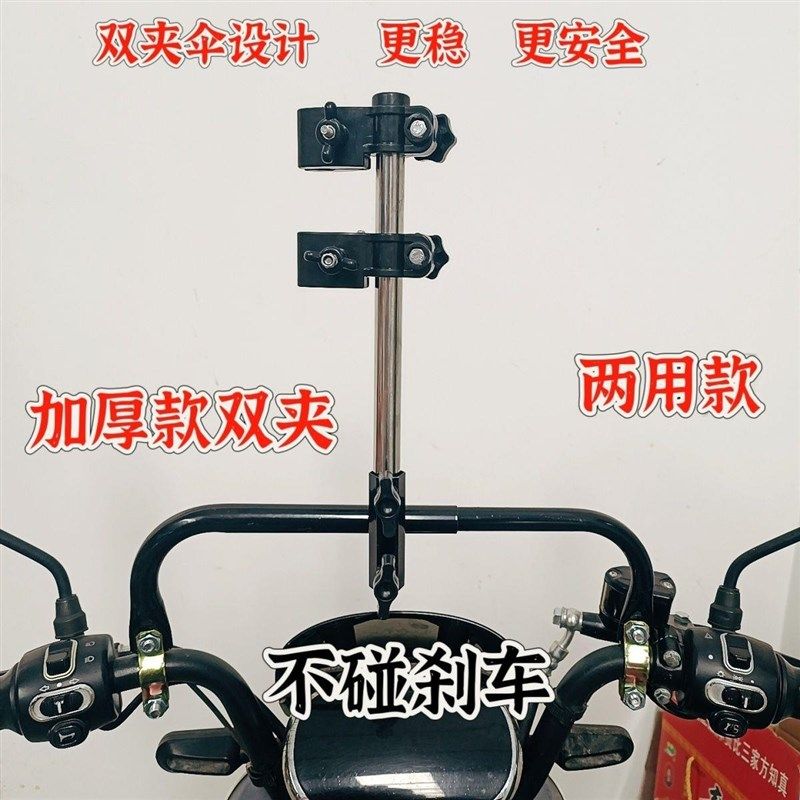 电动车两轮撑伞支架电瓶自行车遮阳雨伞支撑架新款支架加厚款