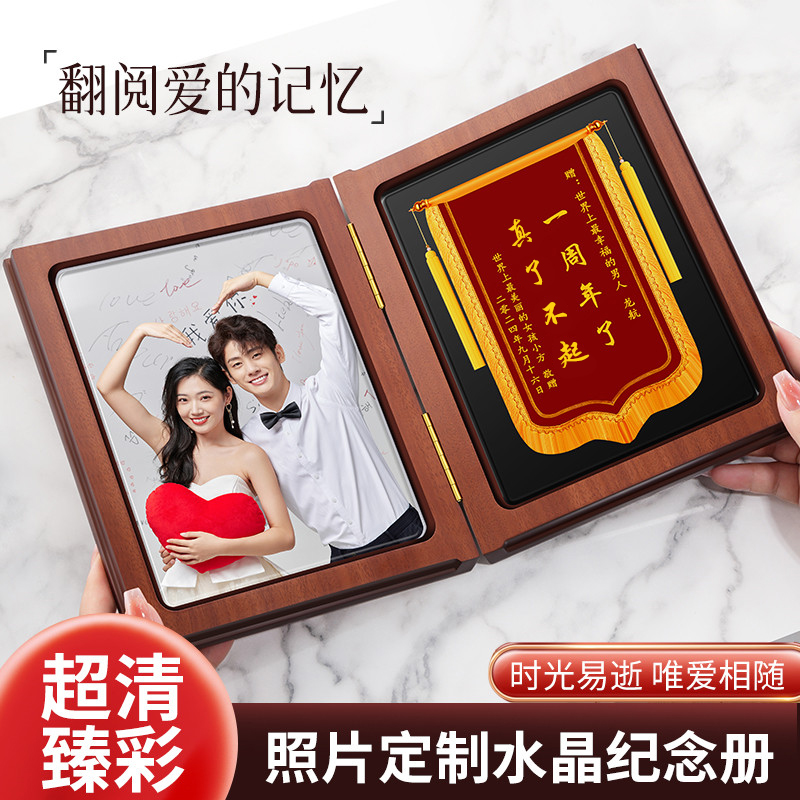 一周年纪念日礼物定制创意生日礼物女生老婆送老公男朋友情侣结婚
