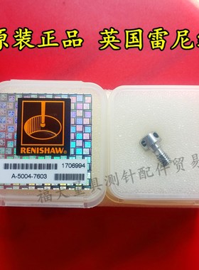 原装雷尼绍A-5004-7603 M4不锈钢碰撞保护装置 老货号M-5000-7587