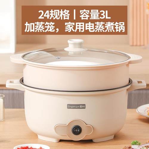 星旺阁厨房电器朝旺上蒸下煮多功能快煮锅加蒸笼大容量不沾内胆