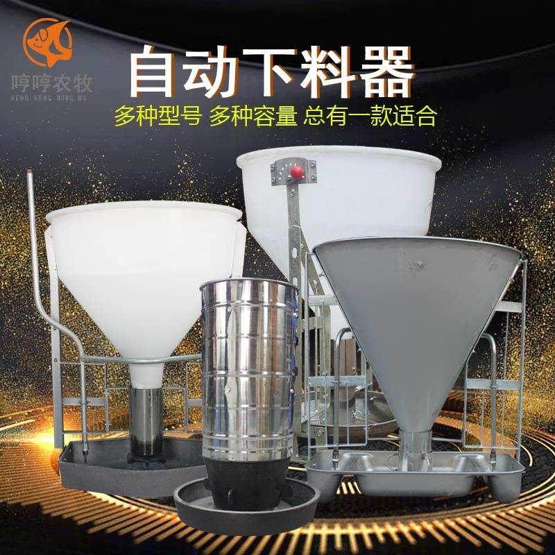 猪食槽猪用料f槽不锈钢干湿下料槽保育猪料槽自动食槽自由采食桶