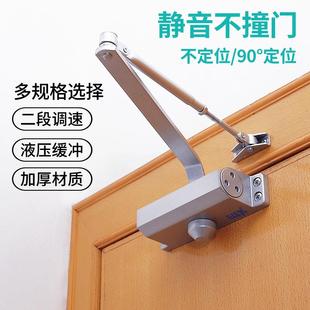 自动冲闭门器家用推拉门液压门缓90度自动定位打防火门关神dlw-08