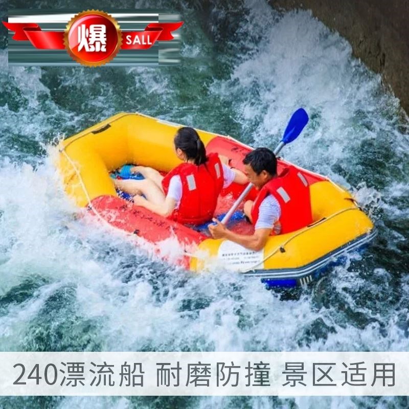 漂流船景区包底加厚耐磨旅游景区充气船娱乐冲锋舟橡皮划艇可定制