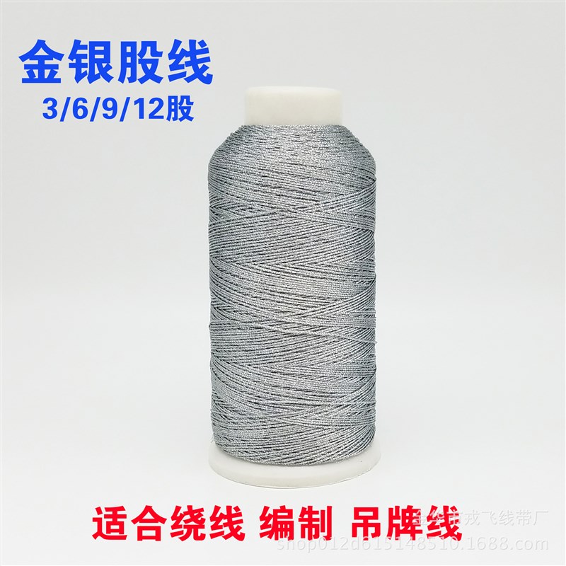 厂家供应3e/6/9/金银线金银丝绕线diy手工配件材料手链编织