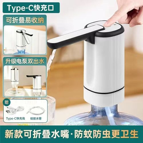 折叠桶装水抽水器电动压水器家用饮水机泵取水器大桶水自动上水器