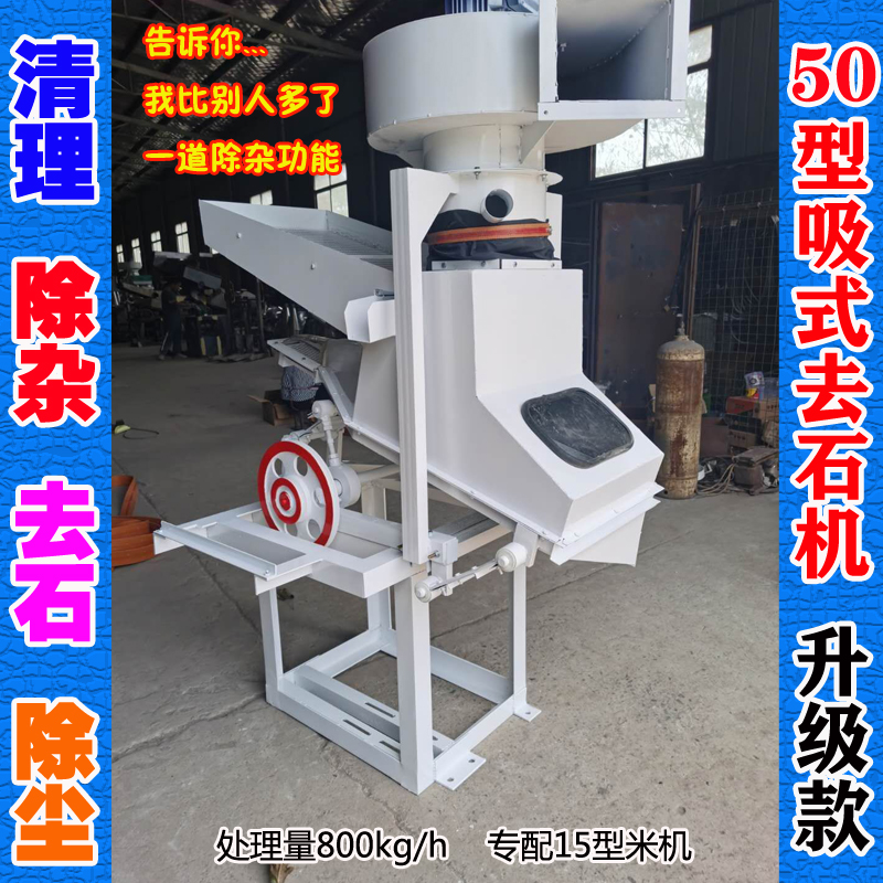 吸式去石机 回转式清理筛 滚筒式清粮机 圆筒初清筛 稻谷除杂去石