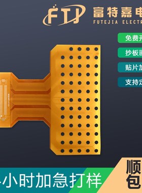 加工订制FPCh柔性电路板软性线路板各类测试FPC排线显示屏转接FPC
