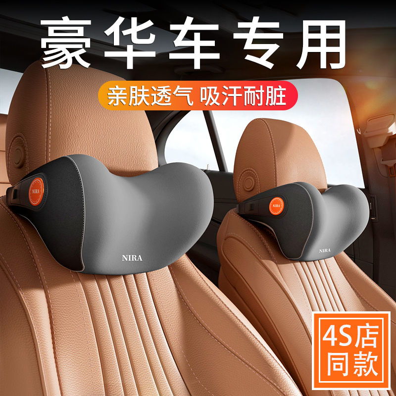 高端汽车头枕f腰靠车载护腰靠垫车用高级感创意护颈枕车内枕头腰