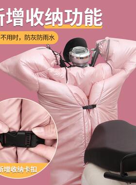 电动车挡风防被冬季加绒厚罩冬款电车电风瓶车68545摩托2022新加