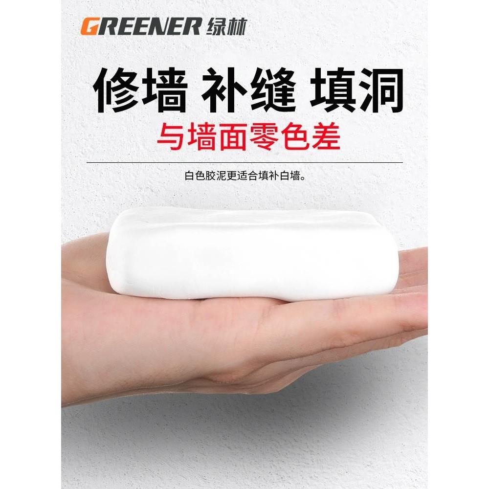 绿林密封胶泥空调洞孔堵漏堵洞神器补墙洞防水封口填缝堵塞泥老鼠