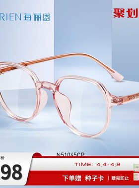 透粉色眼镜也太乖了吧 透透的眼镜颜值超N51045