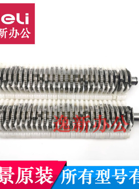 盆景4P23 519 6129 139 719 4P19 3P27 碎纸机刀具刀棒刀片等配件