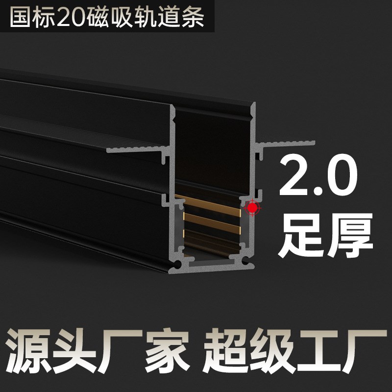 磁吸轨道条无边框嵌入式预埋磁吸C轨道灯客厅长条灯无主灯照明导