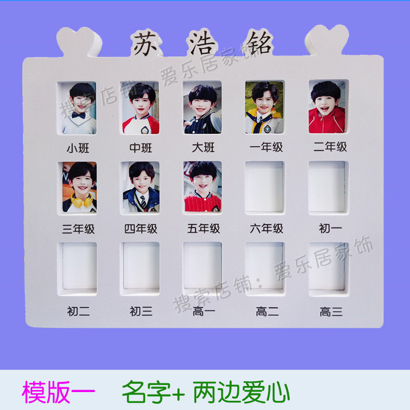 儿童证件照一二寸相框摆台成长校园时光幼儿园高中记录定制礼物框