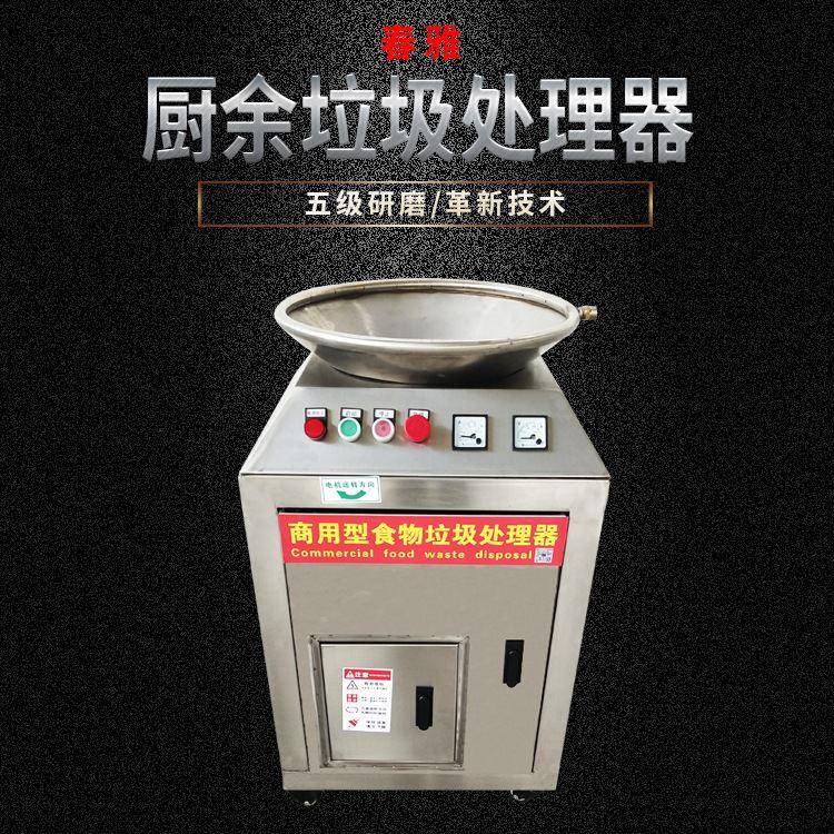 不锈钢设备余处理垃圾处理机商用厨房垃圾处理器研磨餐碎粉餐厨