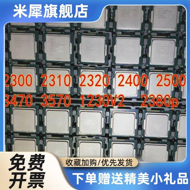 雄狮i5 107872300 2320 240 20500 3470 i5 3570 3280P E 12303V2