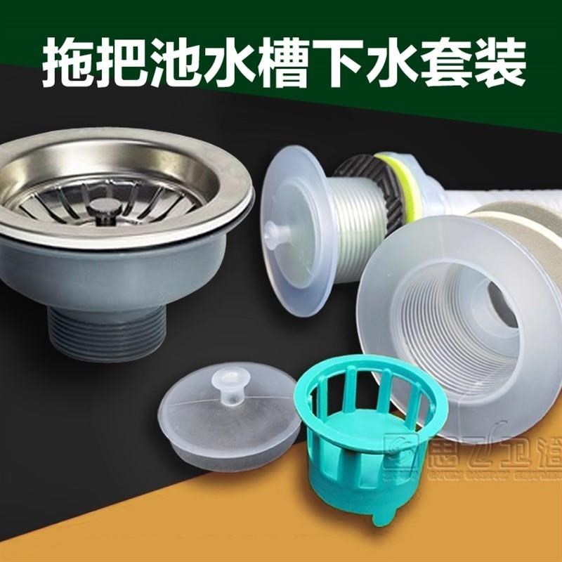 拖把池下水器不锈钢塑料拖v布池老式陶瓷盆水槽下水器下水管网篮