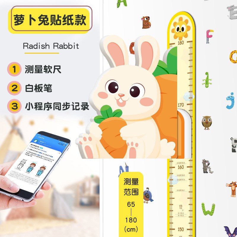 身高测量墙贴3d立体萝卜兔可移除不伤墙儿童可记录磁吸.宝宝身高