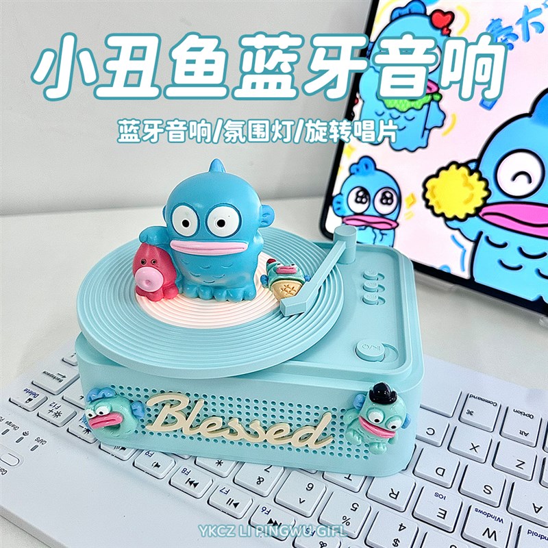 小幸运蓝牙音箱送女生小丑鱼高级感音响送闺蜜男友生日氛围感礼物