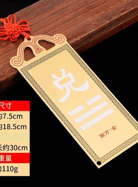铜制兑挂牌补角房屋缺角坤卦纯铜正西八卦补西南角墙贴铜质兑挂牌