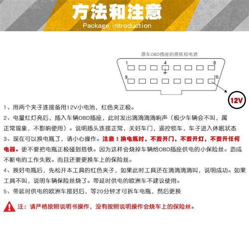 汽车电脑断电记忆器OBD更换电瓶不断电工具换蓄电池漏电检测工具