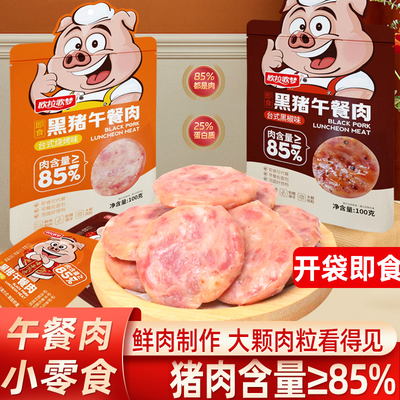 欧拉黑猪午餐肉福建欧拉歌梦