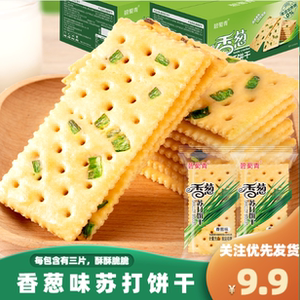 碧蜀青 香葱苏打饼干整箱408g 咸香苏打饼干大粒鲜葱酥脆爽口