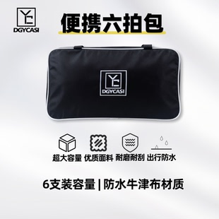 6拍包 运动健身 防水 pickleball球包 日常出行 便携 匹克球拍包