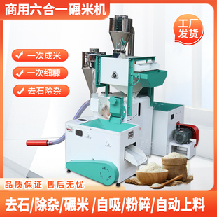 新款75型商用碾米机去石除杂打米剥壳稻谷除沙细糠粉碎五谷去皮