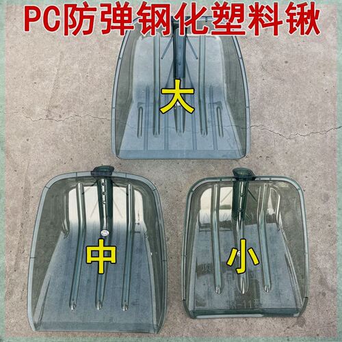 德国进口塑料锹透明钢化塑料铲农用家用铲加厚锹耐用雪铲深斗大号
