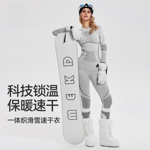 滑雪内衣裤套装女一体织秋冬季运动保暖健身训练衣紧身裸感打底衣