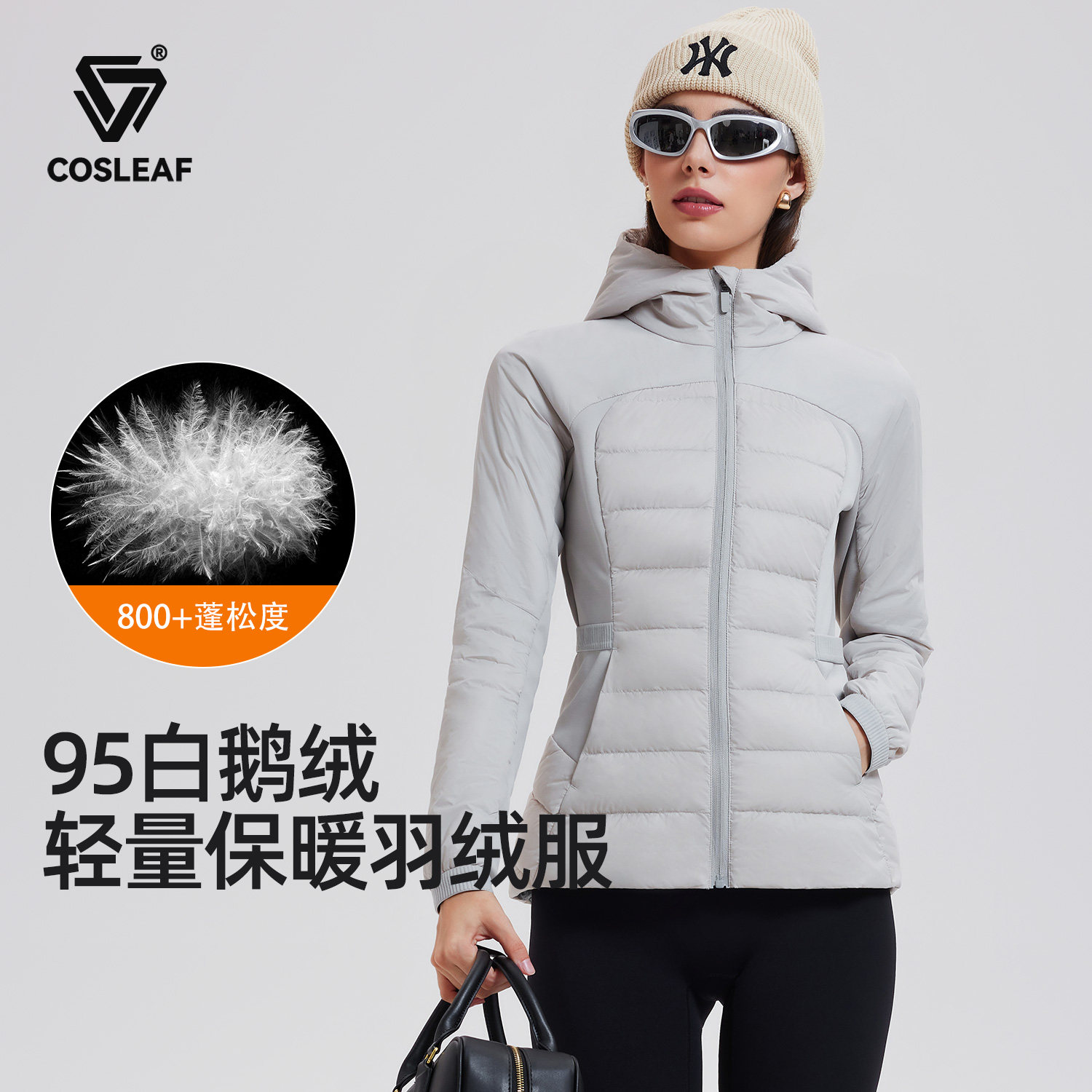 科里芙羽绒服轻薄显瘦鹅绒女秋冬保暖防风连帽立领防泼水运动外套