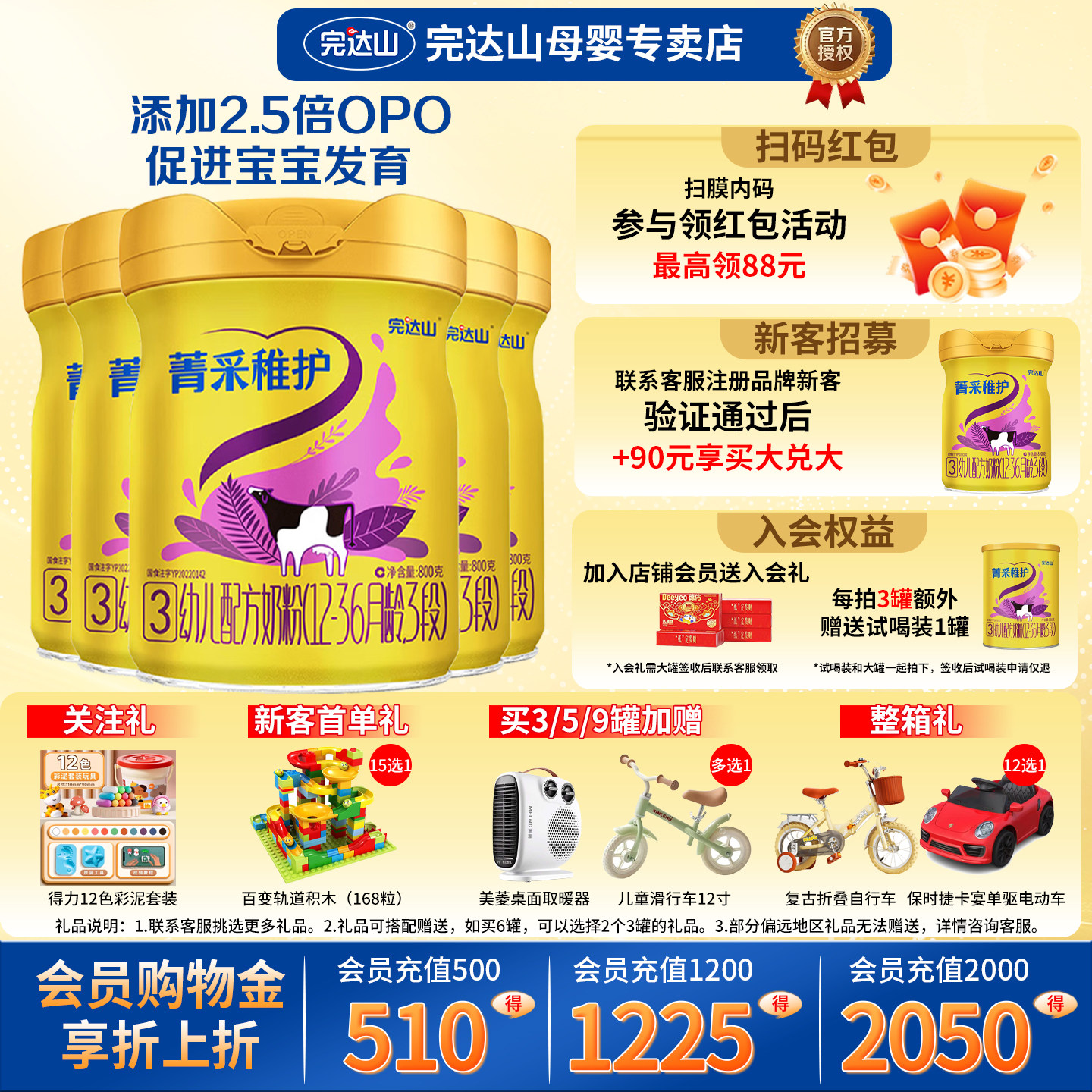 完达山菁采稚护3段800g官方正品图片
