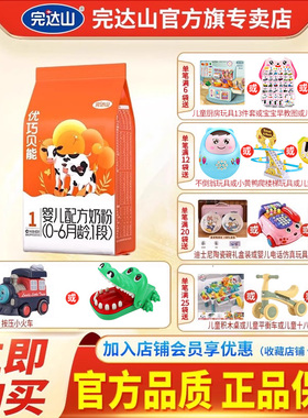 完达山婴儿1段奶粉优巧贝能一段400g*1袋旗舰店官方正品直发