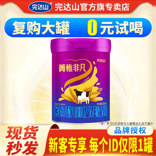 完达山奶粉菁稚非凡3段蛋白婴幼儿配方奶粉三段288g