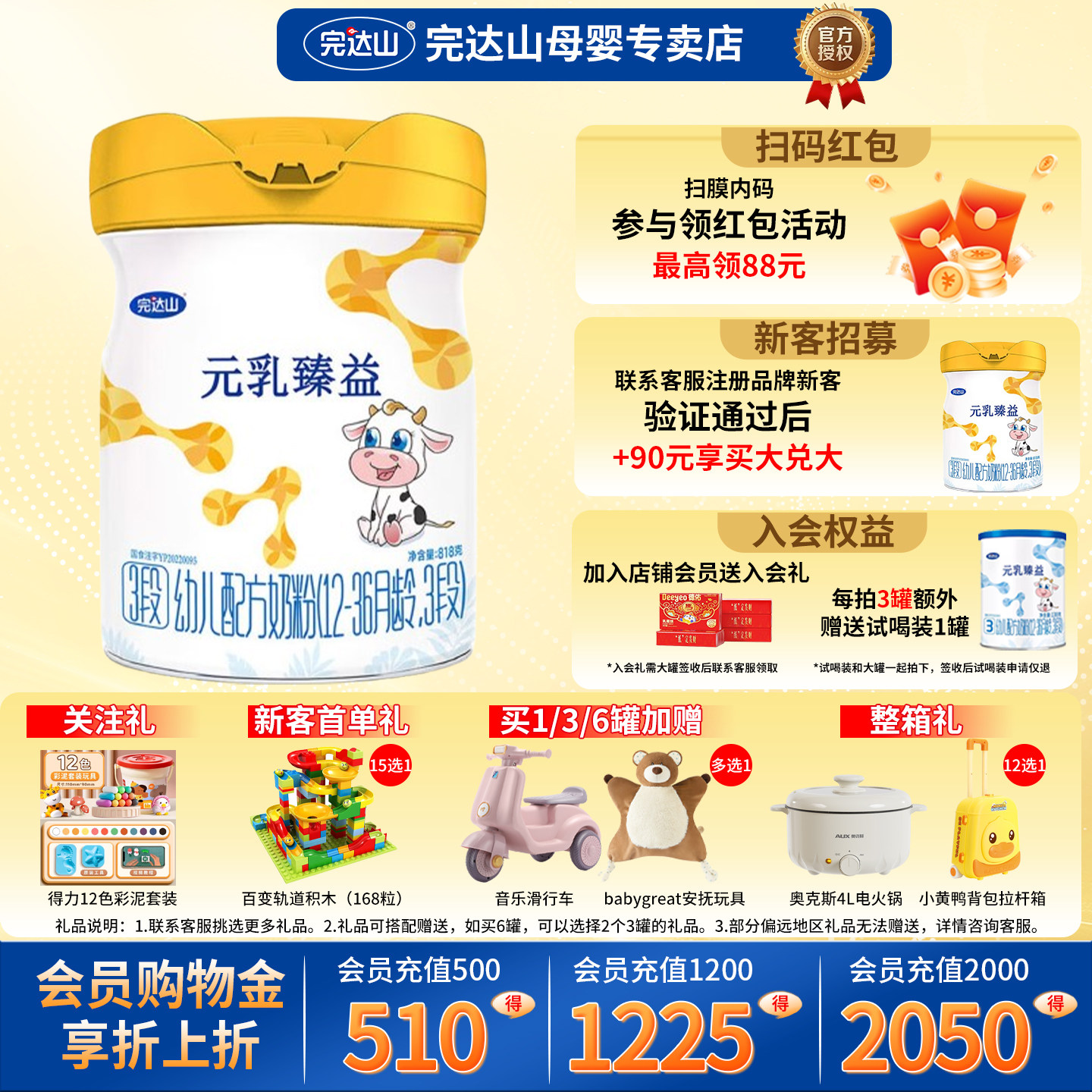 完达山元乳臻益3段818g*1罐正品图片
