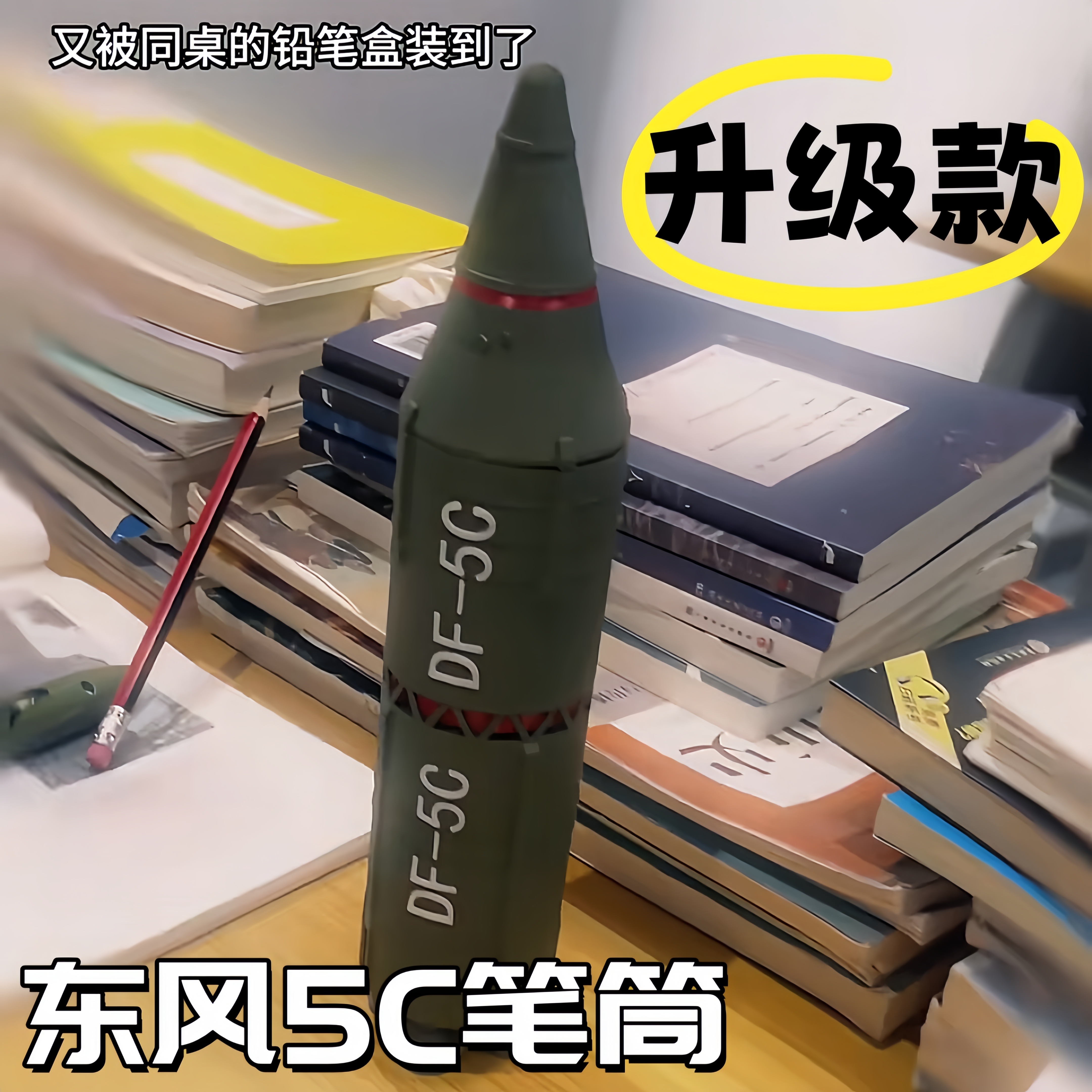 东风5C笔筒仿真军事导弹发射器模型摆件可拆分三种形态学生文具盒图片