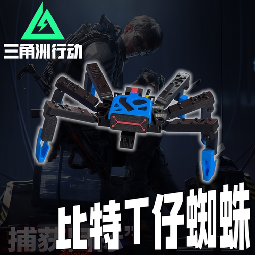 比特蜘蛛T仔三角洲行动手办模型