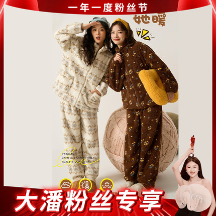【大潘粉丝节专享】末帖/MOTIE棉花糖套装保暖冬季睡衣家居服女