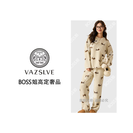 【VAZSLVE/全新奢品】末帖/MOTIE秋冬暖心套装2.0加绒睡衣家居服