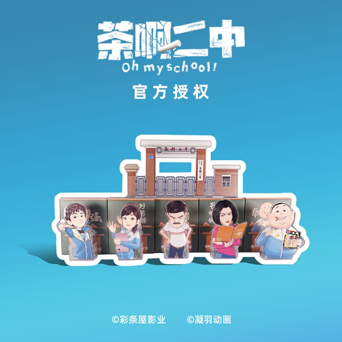 摇头立牌亚克力立牌漫布宇宙