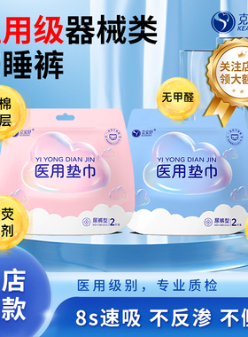 克安舒医用级安睡裤器械拉拉裤一次性生理经期安心裤防漏夜用纯棉