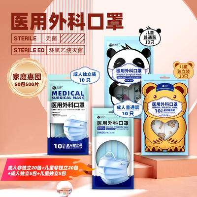 医用外科口罩克安舒独立包装