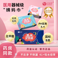 克安舒医用护理垫 药房同款医疗器械透气 医用非卫生巾姨妈巾 TK
