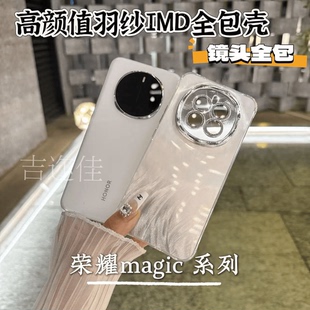 适用华为荣耀magic8极光渐变羽纱带镜子支架手机壳magic7新款Power防摔400镜头全包X60/50高级感GTpro简约女