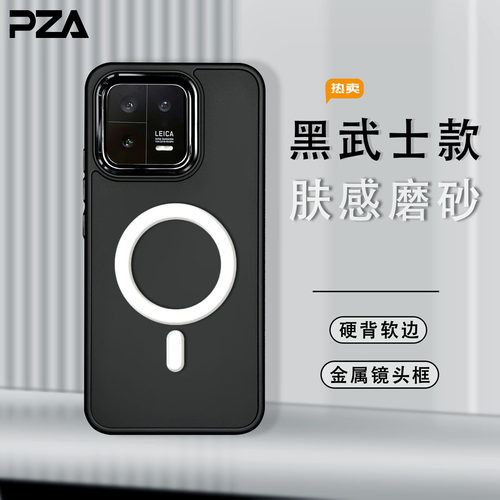 小米14/13pro创意磁吸手机壳简约