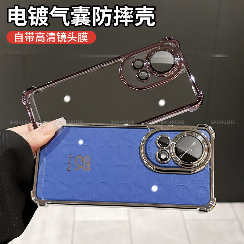 四角气囊超强防摔适用华为nova13Pro手机壳12Ultra新款自带镜头膜nova12活力版透明硅胶高级感电镀简约亚克力