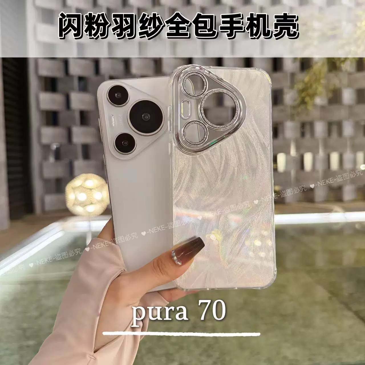 极光渐变羽纱高级感手机壳