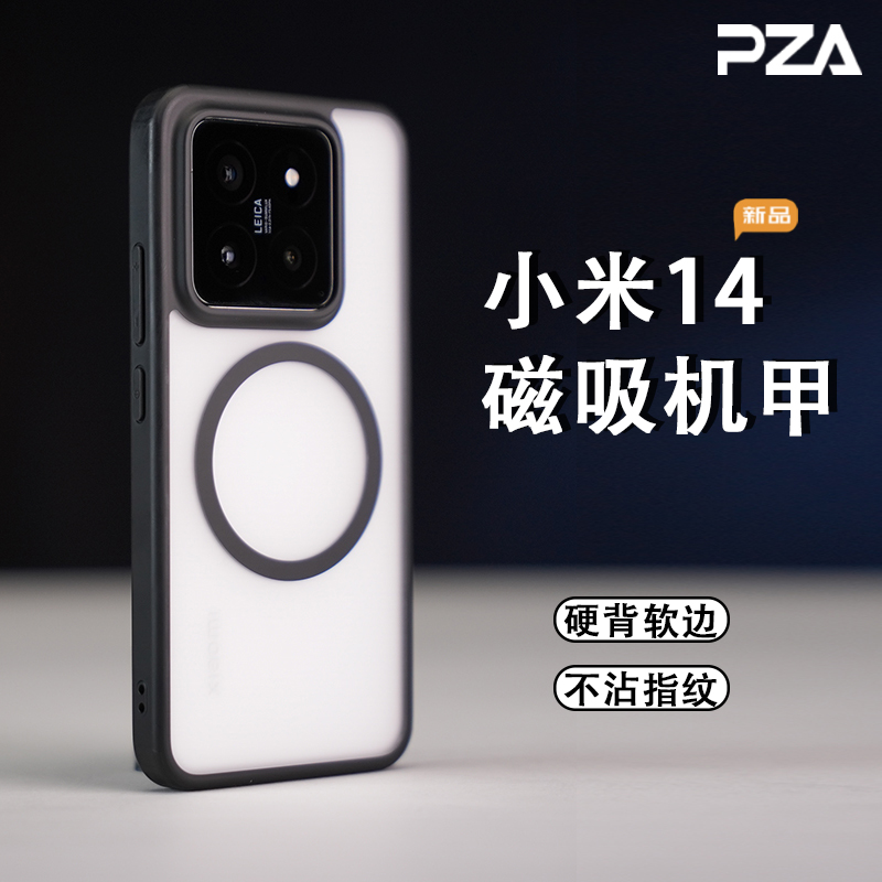 简约高级感15适用小米14Ultra磁吸手机壳13全包气囊防摔手机套红米K60至尊版亚克力透明硬壳硅胶软边不沾指纹