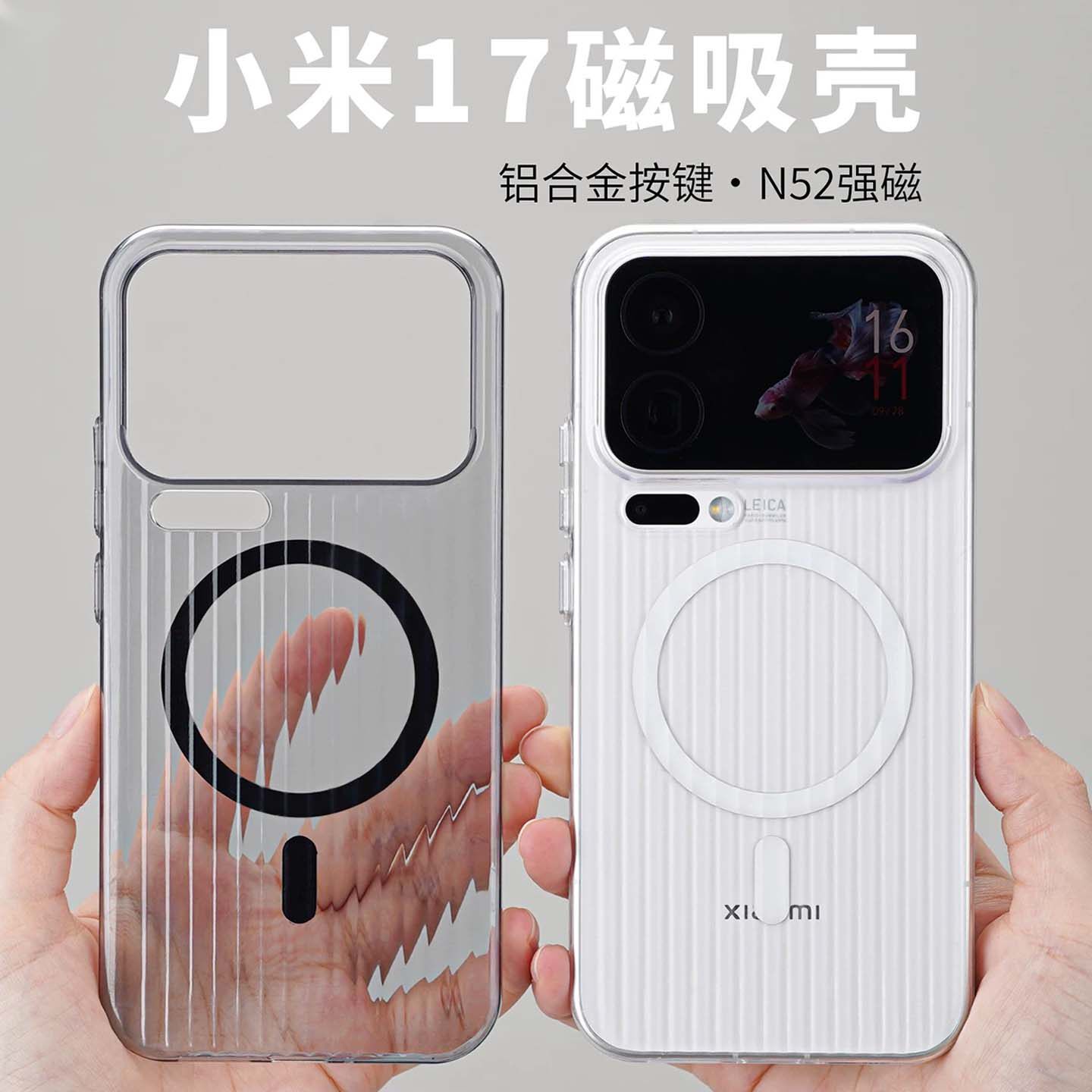 冰透瓦楞行李箱竖纹强磁吸适用小米17手机壳15s官方新款14ultra透明不易发黄13红米K80超薄光栅金属按键防摔
